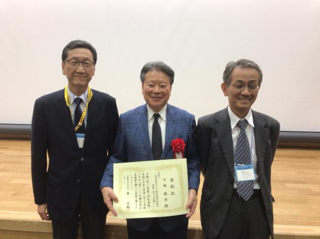 授賞式後の記念撮影（左から森分離技術会会長，日秋先生，小菅様（日本リファイン(株)））
